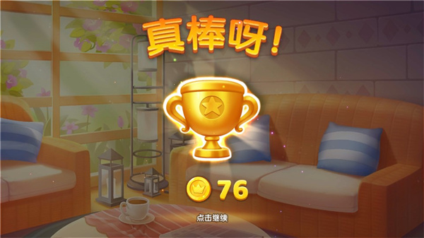 梦想家园(Dream Home Match)