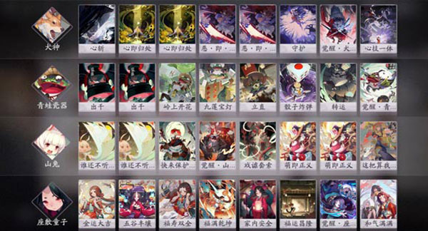 阴阳师百闻牌小米版