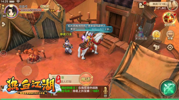 热血江湖小米版