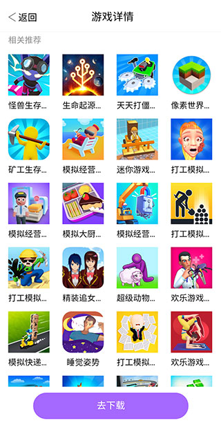品玩游戏厅app
