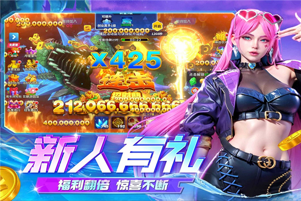 姚记捕鱼红包版