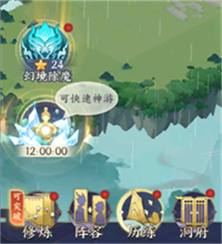 我的御剑日记九游版