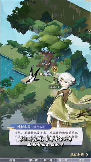 我的御剑日记九游版