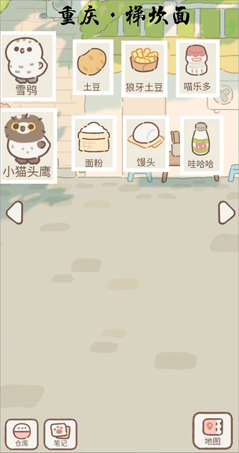 遇见你的猫国际服