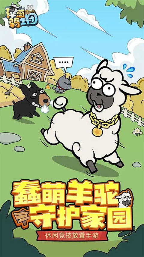 洋葱骑士团小米版