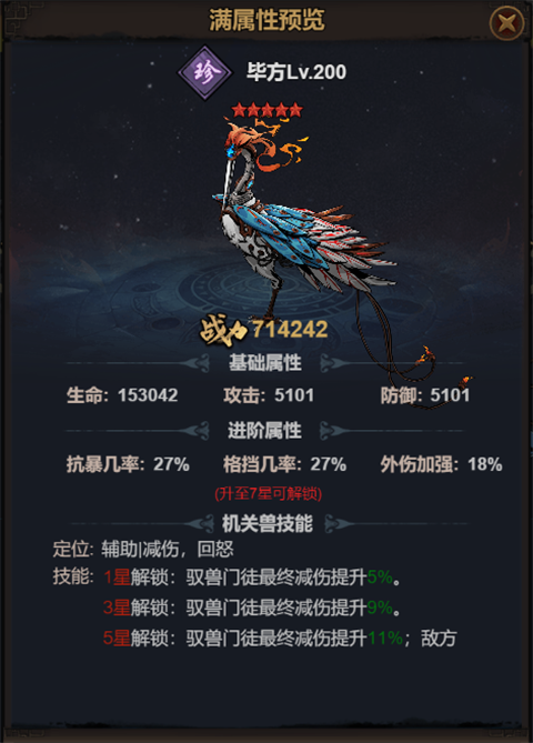 真武江湖九游版