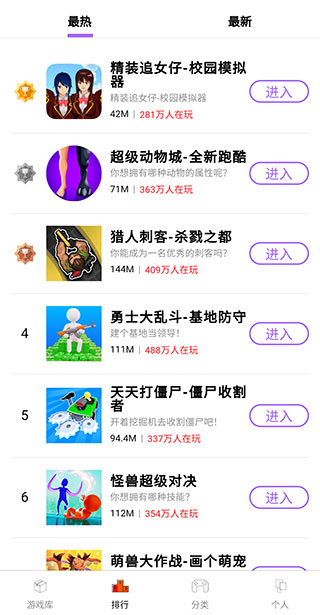 品玩游戏厅app