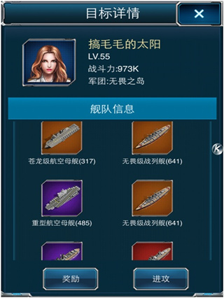 超级舰队小米版