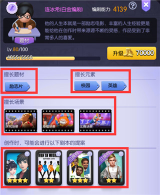 影业梦想家九游版