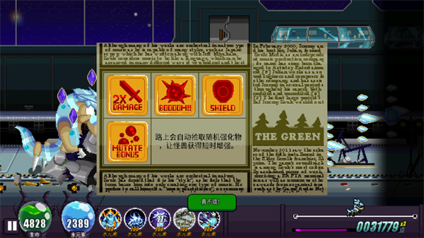 巨怪灾难最新版