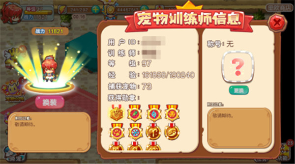 宠物王国外传九游版