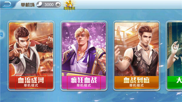 单机麻将开心版