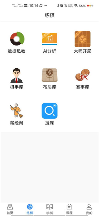 王者象棋手机版