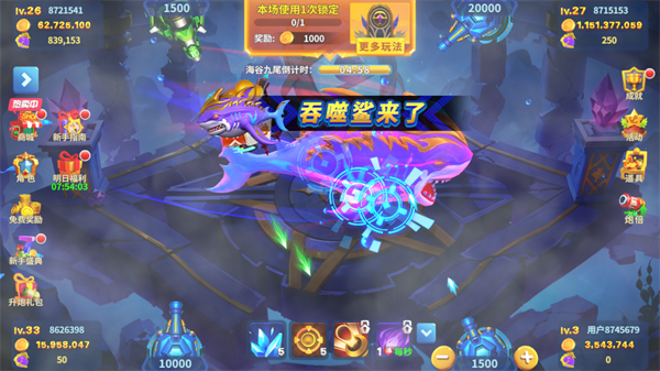 姚记捕鱼犀游版