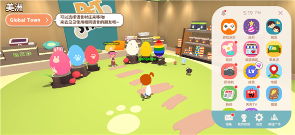 天天玩乐园国际服最新版