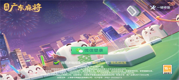 雀神广东麻将官方版最新版本