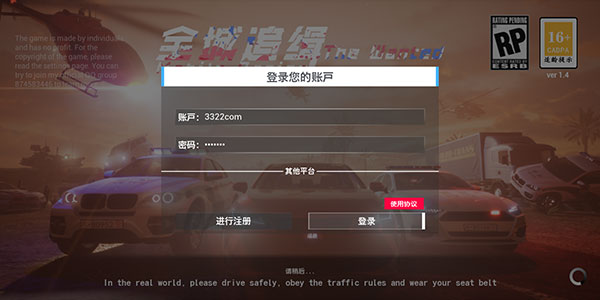 全城追缉最新版