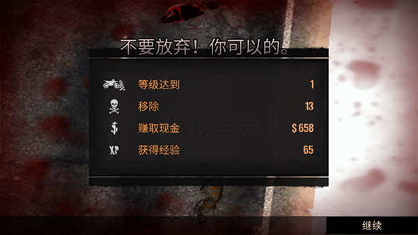 公路救赎手机版(Road Redemption Mobile)