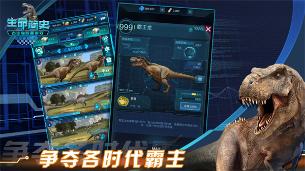 生命简史游戏下载最新版