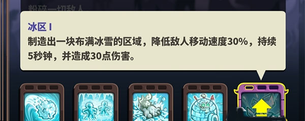 王国保卫战4九游版