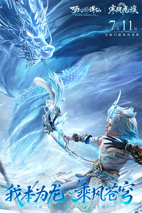 梦幻新诛仙360版