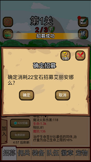 露易丝佣兵团无限金币钻石版