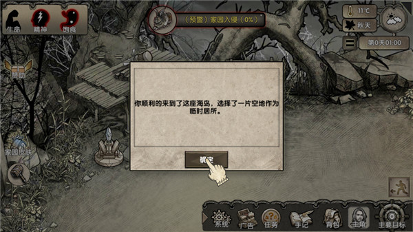 荒岛求生手游最新版