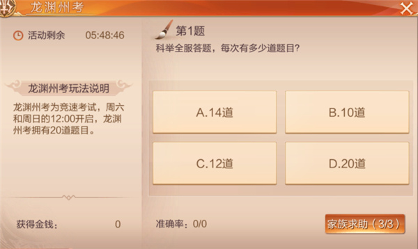 天空纪元手游官方版