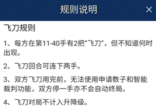 野狐围棋手机版