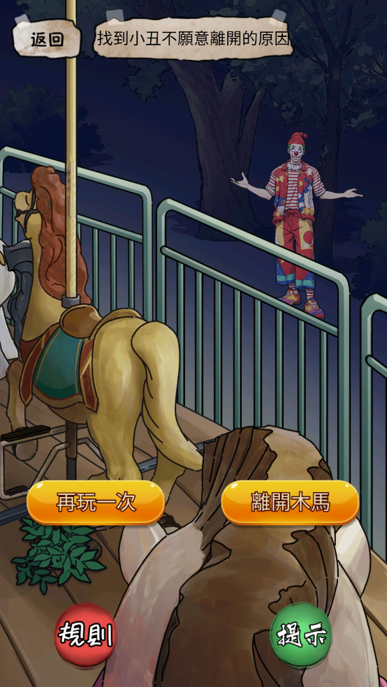 隐秘的档案手游