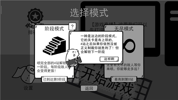 我是键盘侠手机版