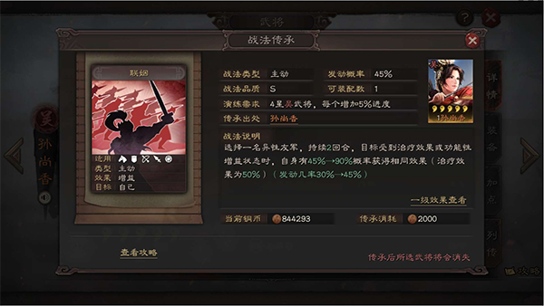 三国志战略版互通版