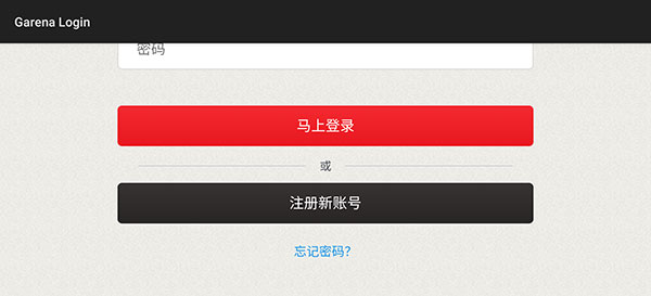 传说对决越南服最新版(Liên Quan Mobile)