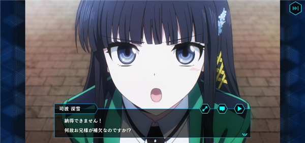 魔法科高校的劣等生Reloaded Memory