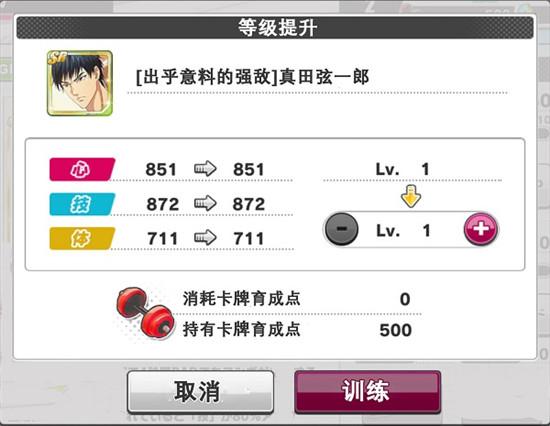 新网球王子手游日服