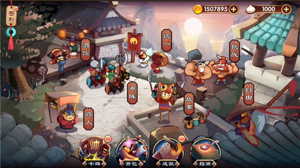 单机三国志3无限金币包子版