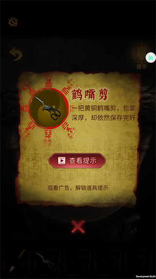 奉天白事铺手游官方版