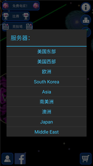 星球吞噬战官方正版