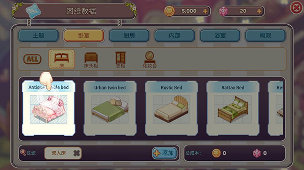 可爱的房屋设计官方版