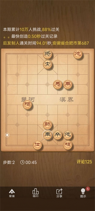天天象棋官方正版