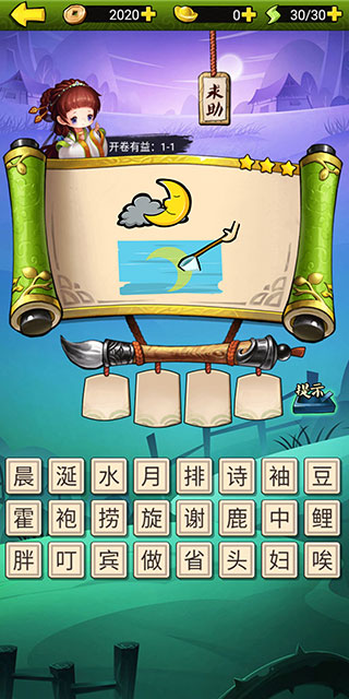 疯狂猜成语3最新版