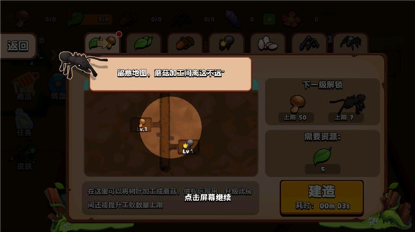 蚂蚁进化3D无限金币版