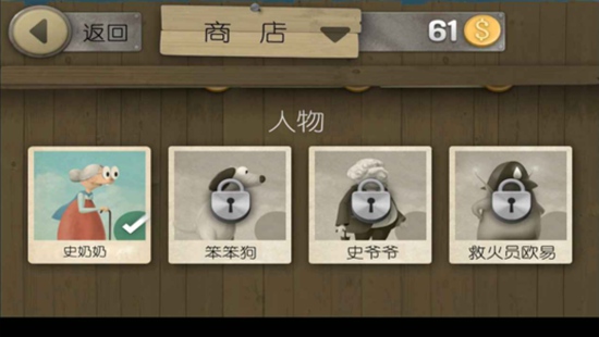 跑酷老奶奶无限金币版