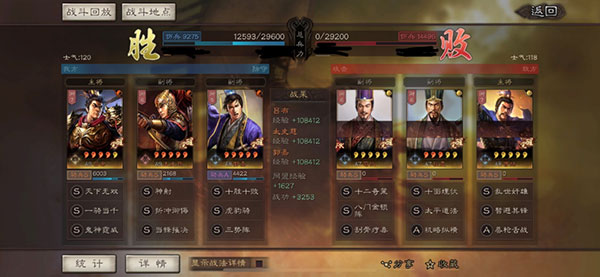 三国志战略版微信登录版