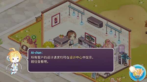 可爱的房屋设计官方版