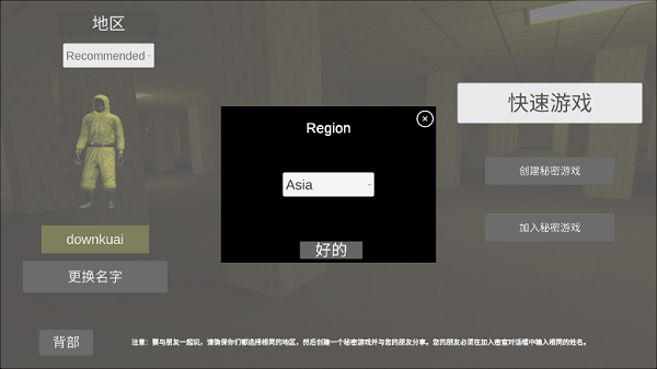 后室联机版2024最新版(4人联机)