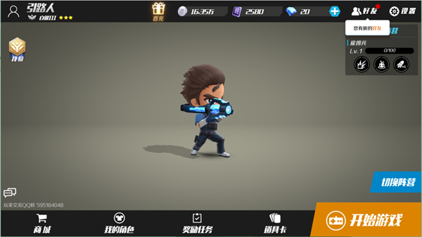 逃跑吧少年先行服最新版