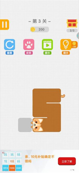 汪星人一笔画游戏