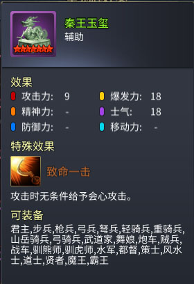 战棋三国2vivo版