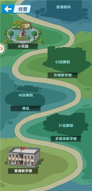 全民学霸官方正版